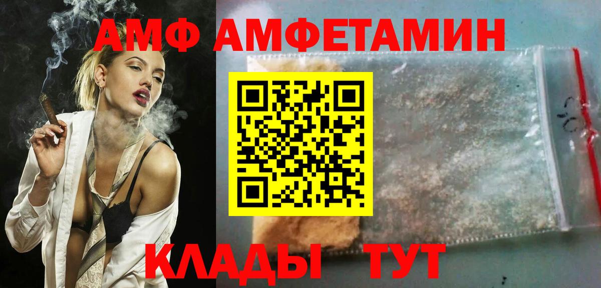 Amphetamine Розовый  АМФ  Вятские Поляны  Вход с VPN 