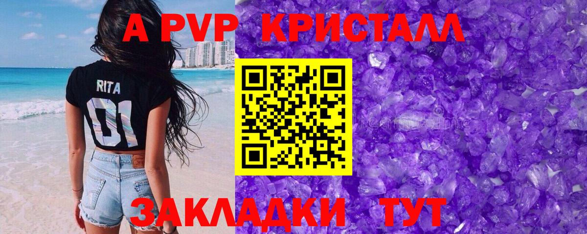 Alpha-PVP СК КРИС  Вход с VPN  Вятские Поляны  Alfa_PVP Crystall  Alpha PVP мука 