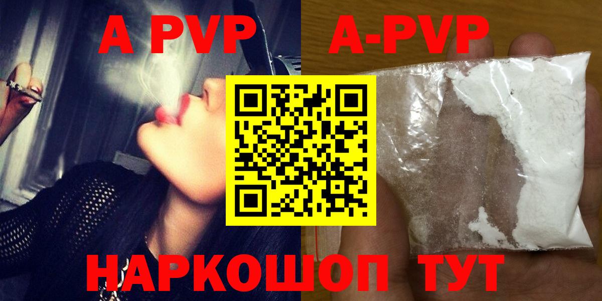 A-PVP мука Вятские Поляны