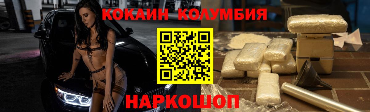 купить закладку  КОКАИН  Вятские Поляны  COCAIN Боливия  Вход с VPN  COCAIN Columbia 