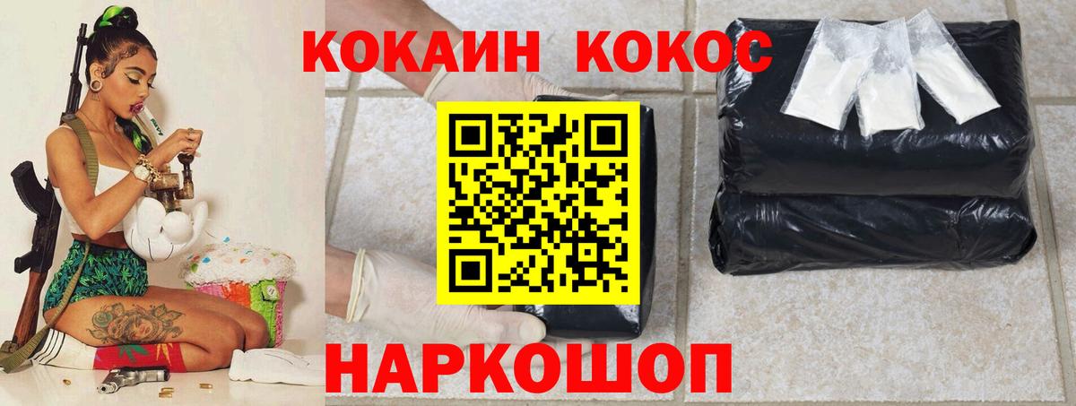 COCAIN VHQ Вятские Поляны