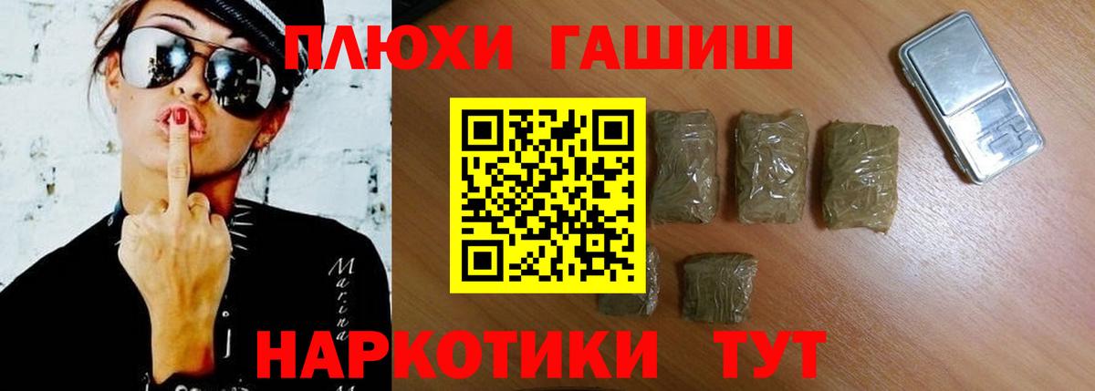 ГАШ ice o lator  ГАШИШ гарик  Вятские Поляны  Вход с VPN 