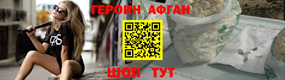 Вятские Поляны  Героин  Вход с VPN  Героин гречка 