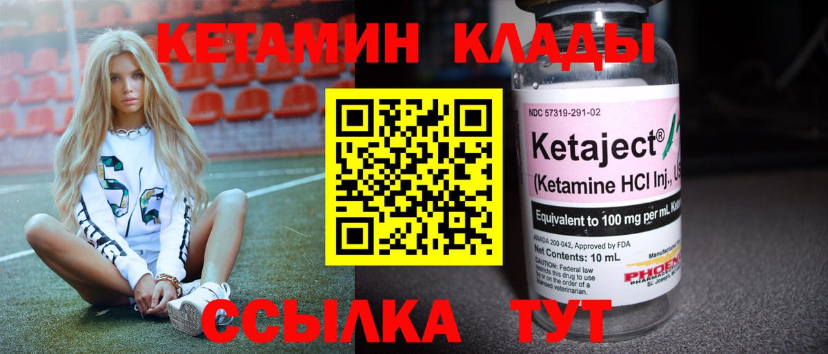 Кетамин ketamine  Вход с VPN  КЕТАМИН VHQ  дарк нет телеграм  Вятские Поляны 