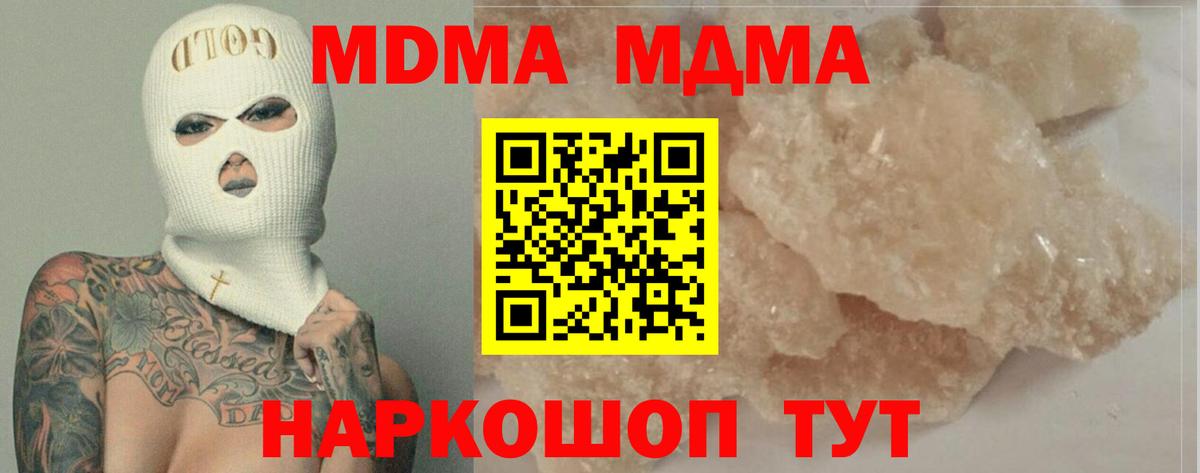 MDMA Molly  MDMA Molly  Вятские Поляны  Вход с VPN 