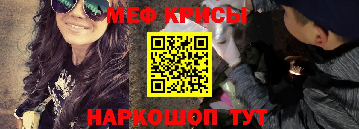 МЯУ-МЯУ  Меф мука  Вход с VPN  Вятские Поляны  МЯУ-МЯУ мяу мяу 