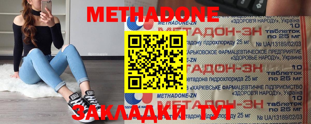 Метадон белоснежный Вятские Поляны