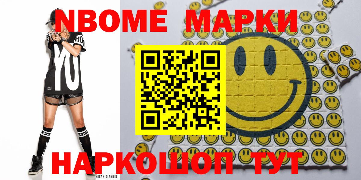 Марки 25I-NBOMe 1,8мг  Вход с VPN  Вятские Поляны 